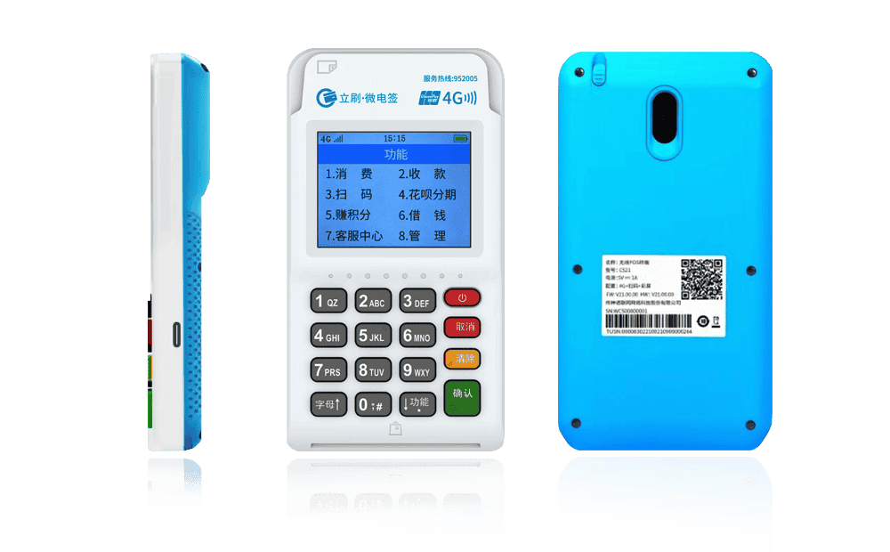 双塔立刷电签POS机