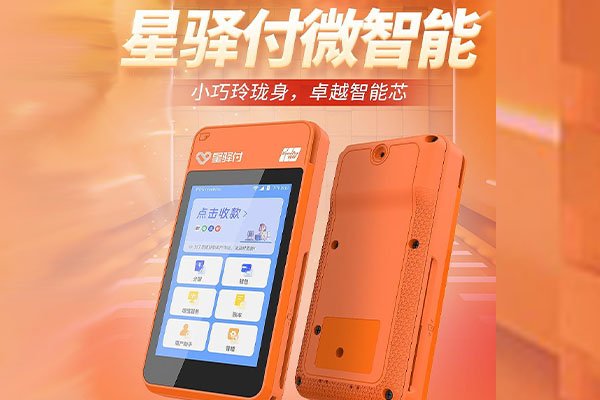 双塔国通微电签POS机